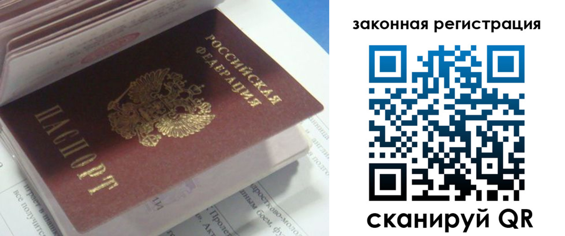 регистрация в Хабаровске