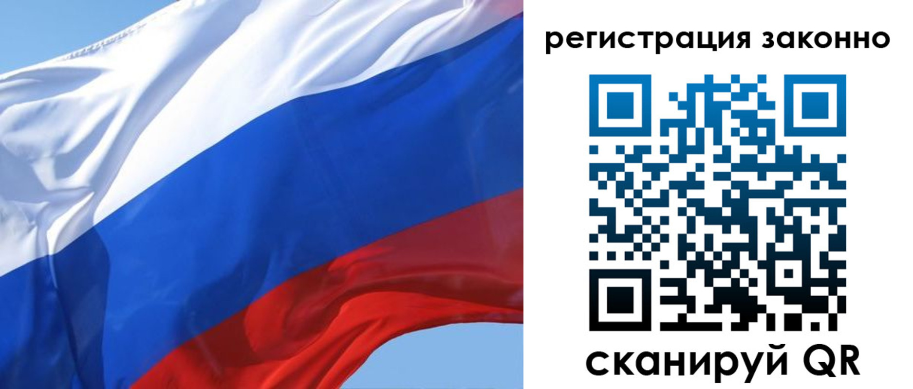 прописка законно в Хабаровске