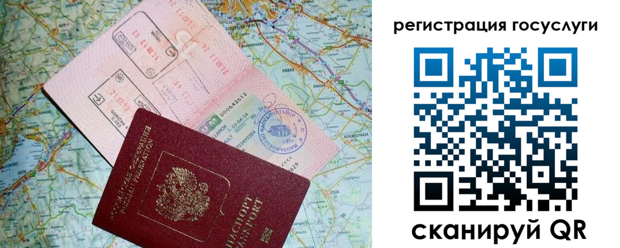 временная регистрация 2025 в Хабаровске