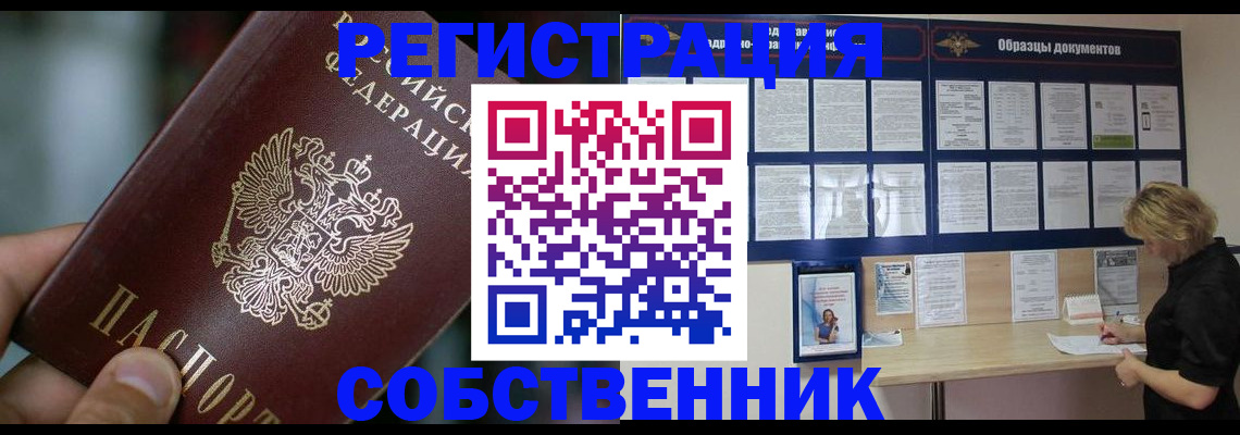 миграционный учет в Хабаровске